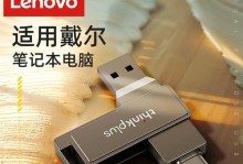 戴尔笔记本系统安装教程（详细步骤教你如何利用U盘为戴尔笔记本安装操作系统）