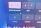 华为电脑WiFi密码错误问题解决方案（如何应对华为电脑连接WiFi时提示密码错误的情况）