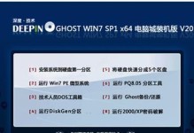 GhostWin7安装教程（详细教程帮你快速安装GhostWin7系统）