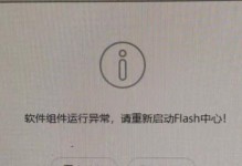 解析电脑系统错误exception的原因与解决方法（深入了解exception错误的特点及解决方案）