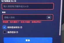 解决电脑密码错误的问题（分析和解决常见的电脑密码错误问题）