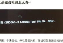 电脑磁盘检查错误及解决方法（遇见电脑磁盘错误如何解决）
