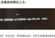 电脑磁盘检查错误及解决方法（遇见电脑磁盘错误如何解决）