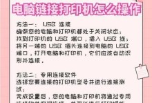 蓝牙打印机配对电脑怎么操作,蓝牙打印机与电脑配对操作指南