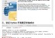 windows python坏境怎么看,Windows Python环境概述