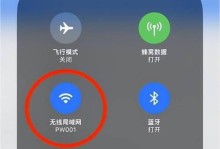 电脑变WiFi热点（轻松实现，让你随时随地连接互联网）