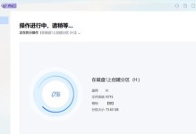 戴尔电脑分区发生错误的解决方法（戴尔电脑分区错误、修复方法、分区操作注意事项）