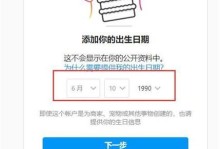 如何注册Instagram苹果账号（简单步骤教你创建个人Instagram账号）