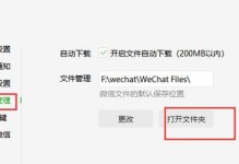 电脑打开微信方式错误的解决方法（微信在电脑端无法正常启动的原因分析与解决方案）