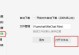 电脑打开微信方式错误的解决方法（微信在电脑端无法正常启动的原因分析与解决方案）