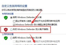教你如何强制关闭Windows10更新（避免不必要的更新干扰，提高工作效率）