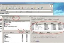 移动硬盘怎么取消共享,一键操作指南
