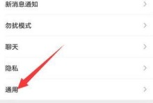 如何彻底删除电脑上的微信记录（有效清除电脑微信聊天记录，保护隐私安全）