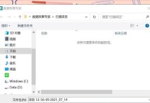 电脑回收站不见了，如何恢复文件（解决问题的有效方法和技巧）