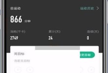 通过Siri修改微信步数的完整教程（使用Siri修改微信步数，轻松实现计步目标）