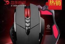 双飞燕V7M（突破性设计与高效能力的完美结合）