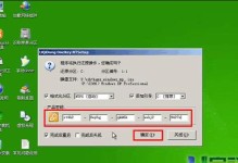使用U盘重新安装XP系统的详细教程（轻松学会使用U盘重装XP系统，让电脑焕然一新）