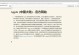 《掌握Edge浏览器的使用技巧》（提升上网效率，便捷浏览互联网的关键）