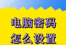 电脑密码错误的原因及解决方法（密码错误提示的常见原因和应对策略）