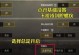 解决刺激战场电脑按键错误的有效方法（遇到刺激战场电脑按键问题怎么办？快速修复指南）