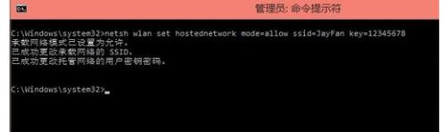 用笔记本插网线怎么给手机开wifi
