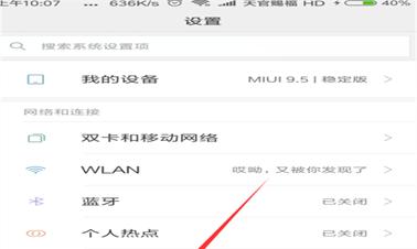 USB连接步骤4