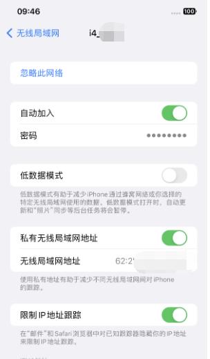 iPhone怎么关闭公共网络WiFi自动连接?