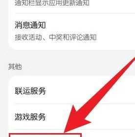 华为应用市场怎么改地区